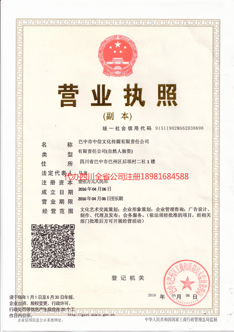 青海青海中信文化传媒有限责任公司